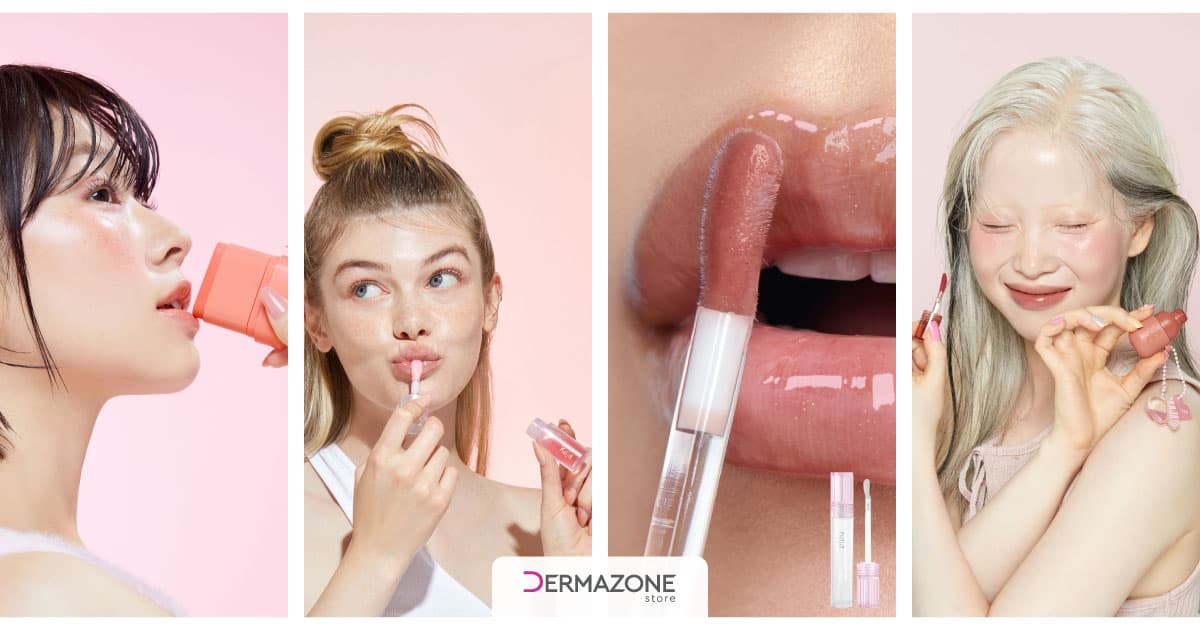 ما هو أفضل ملمع شفاه؟